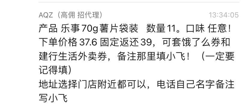 我靠，咸鱼上42秒出了50的外卖券（很多老哥挂的好高啊，45/46/47的挂），我感觉就是有99 / 作者:卡农第一最深情 / 