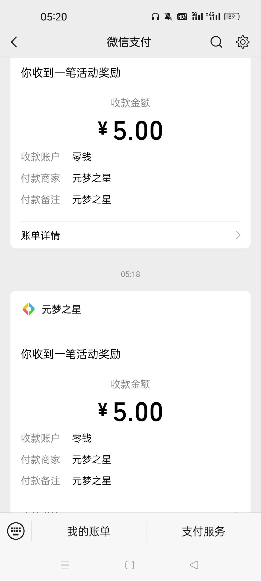 元梦有新号可以去玩，QQ就是q币，微信直接到账，oppo，小米，游戏中心搜元梦，其他自55 / 作者:说笨蛋了吗 / 