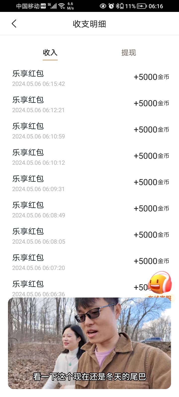 莲韵真的可以，全是3000金币，比快手强多了
66 / 作者:我心意难平๓ / 