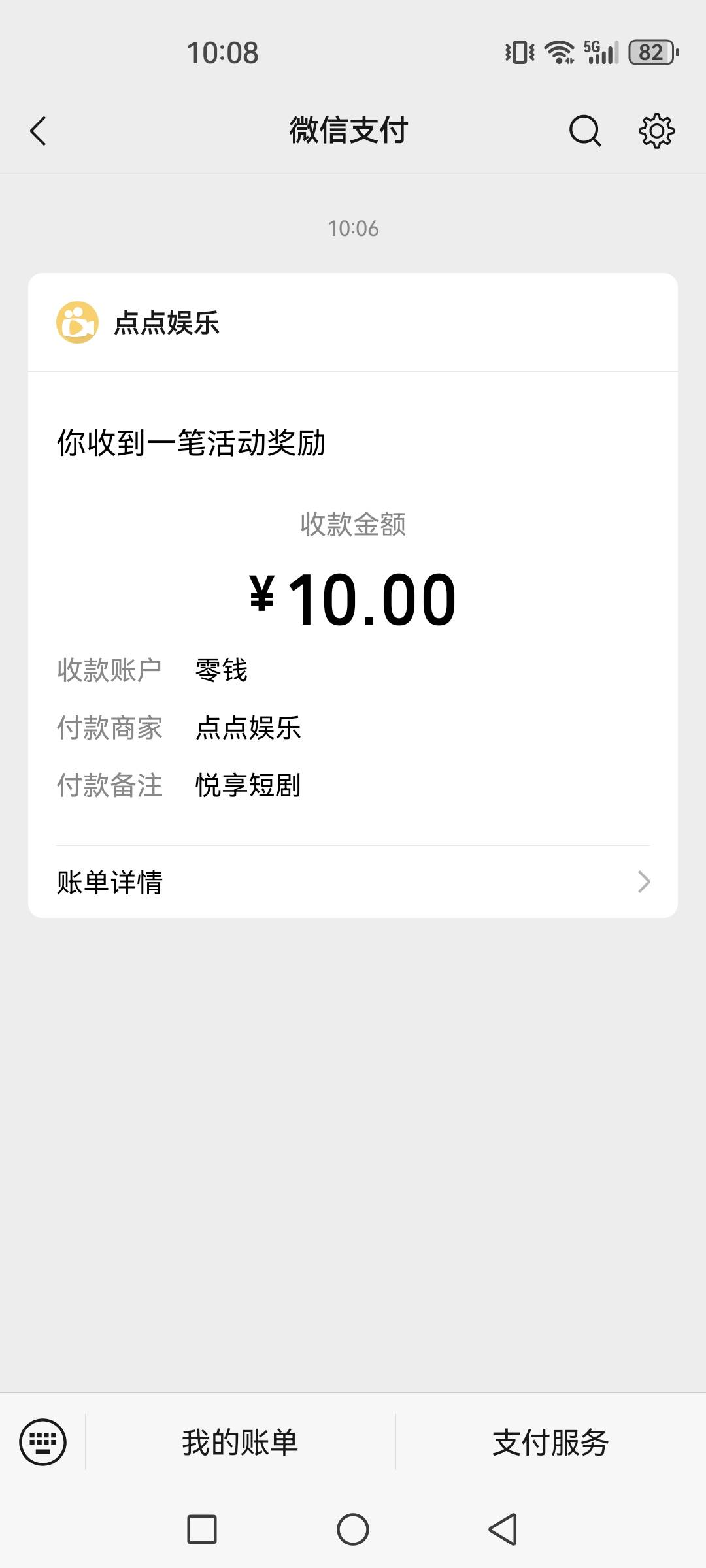 今天不光是海牛！悦享短剧也爆发了  我宣布今日宜看广告！！



53 / 作者:卡西欧6 / 