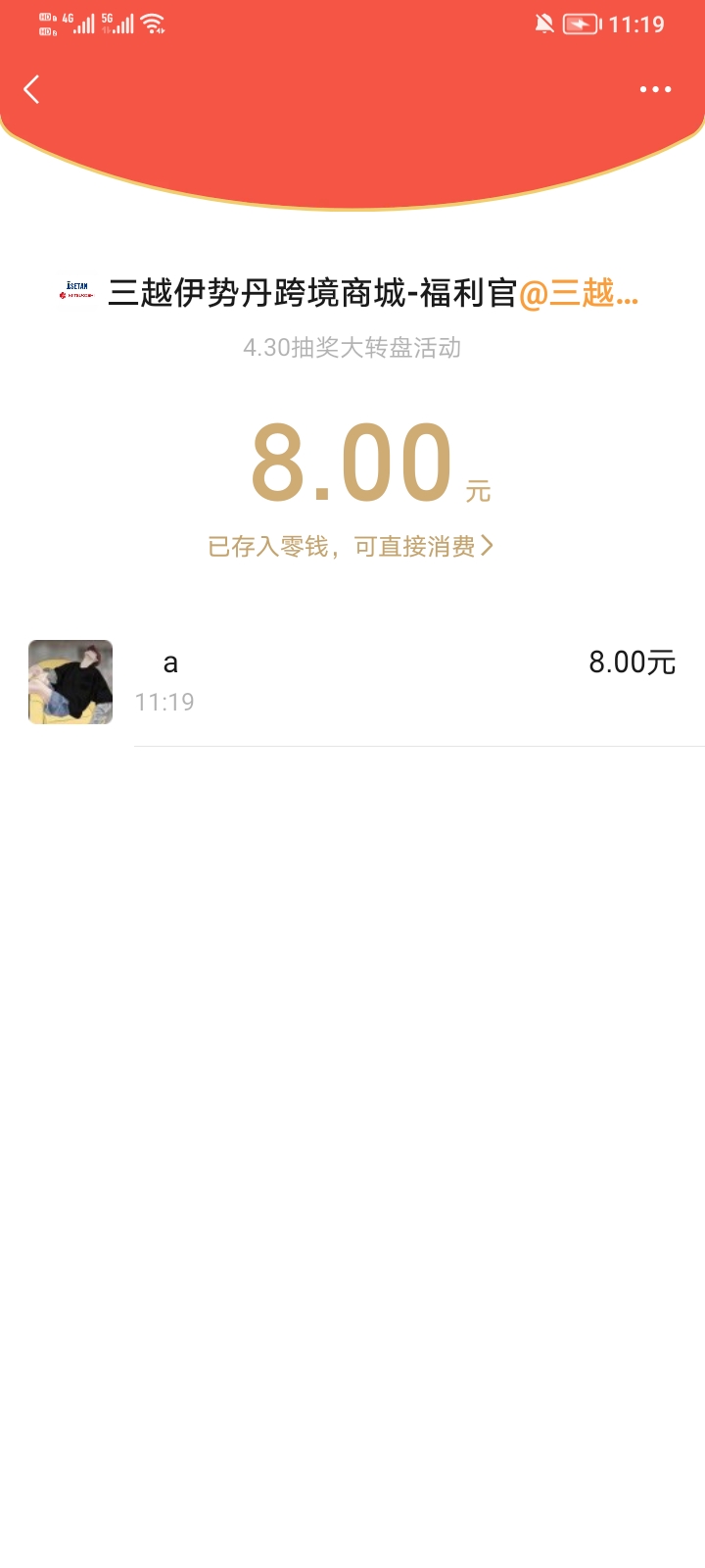 破零，3个8，今天的烟钱到手了



98 / 作者:稚初_ / 