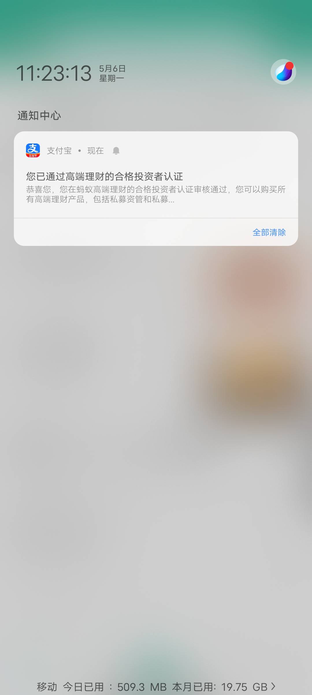 杭银过了 招商也过了 支付宝也过了

38 / 作者:好久没有晚安 / 