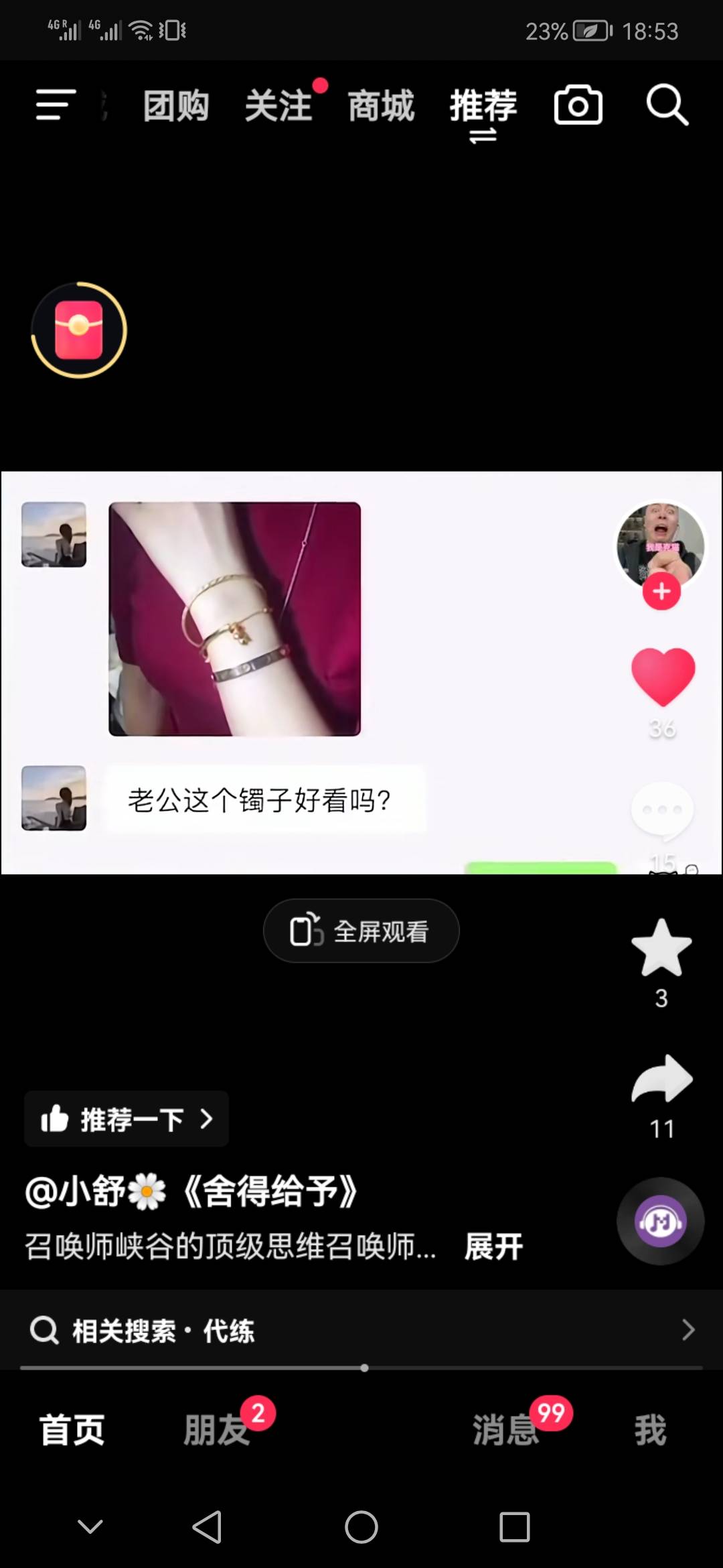 在座的各位谭竹宝妈们。能不能带我挣50毛还贷款啊。钩来催我了。还的差50块了

41 / 作者:金龟银龟 / 