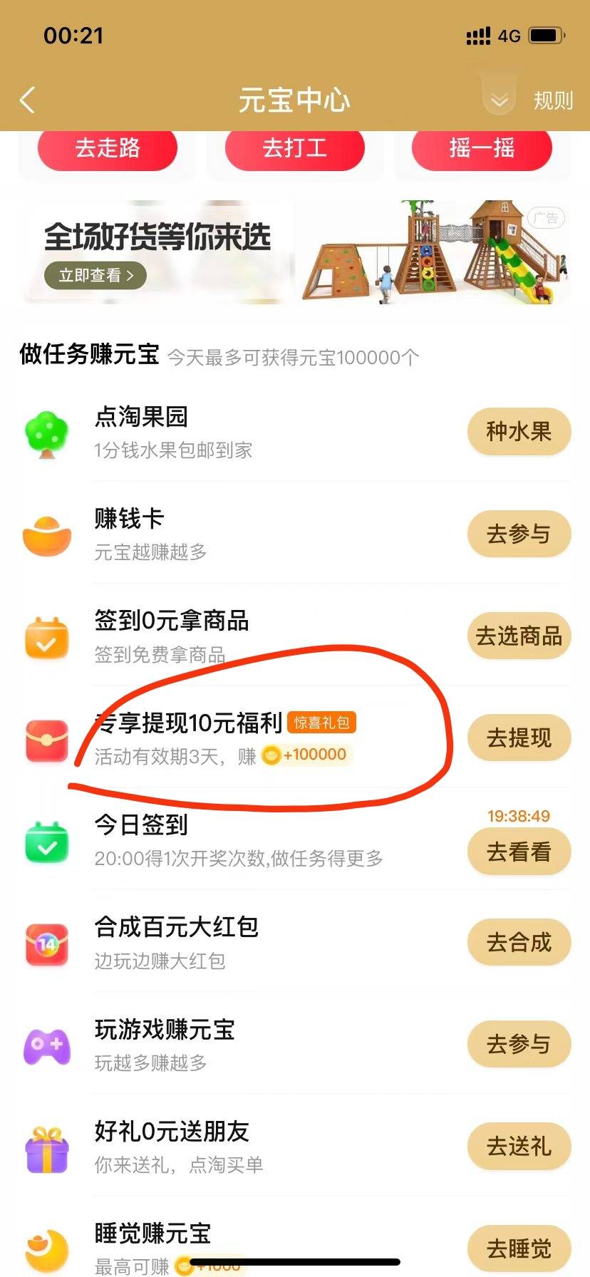 小毛水钱:点淘APP老号很久没登录的可以去看看有没有这个10元任务三天完成，简单完成就78 / 作者:凡轩 / 