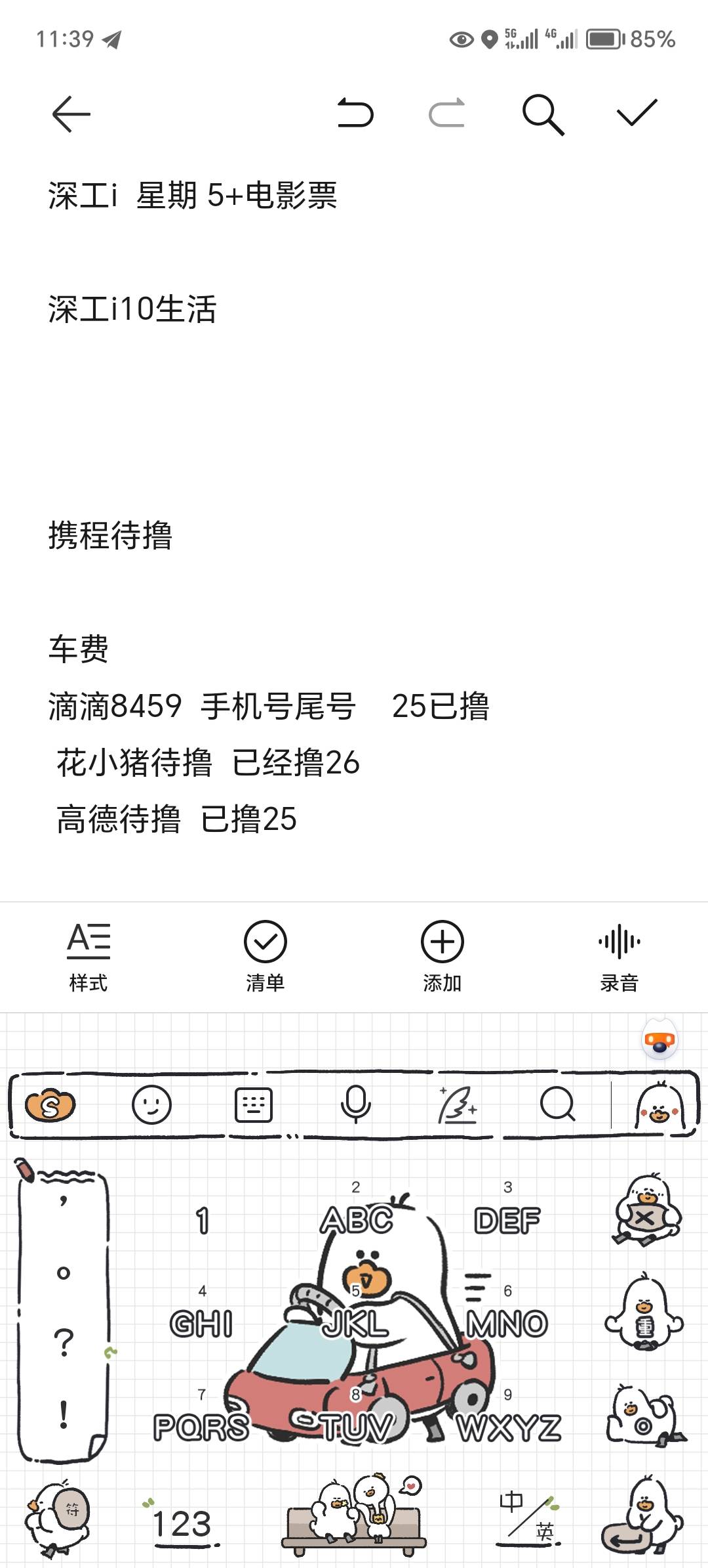 打车不付米，平台给他们垫付吧？已经申请了嘿嘿

16 / 作者:封神之战哇 / 