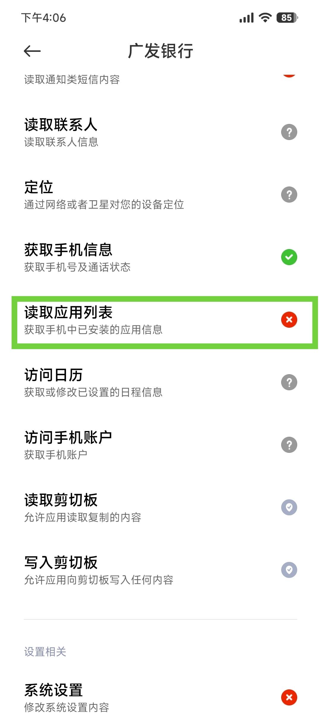 我的广发银行怎么登都登不进去了？，也就半个月没登录。？不会给我飞贵的吧？

16 / 作者:mofa / 