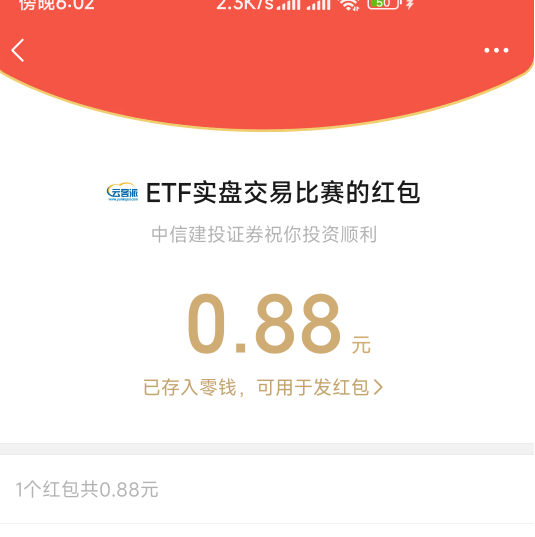 中信证券  自选抽奖最高88


1 / 作者:广东第一帅 / 