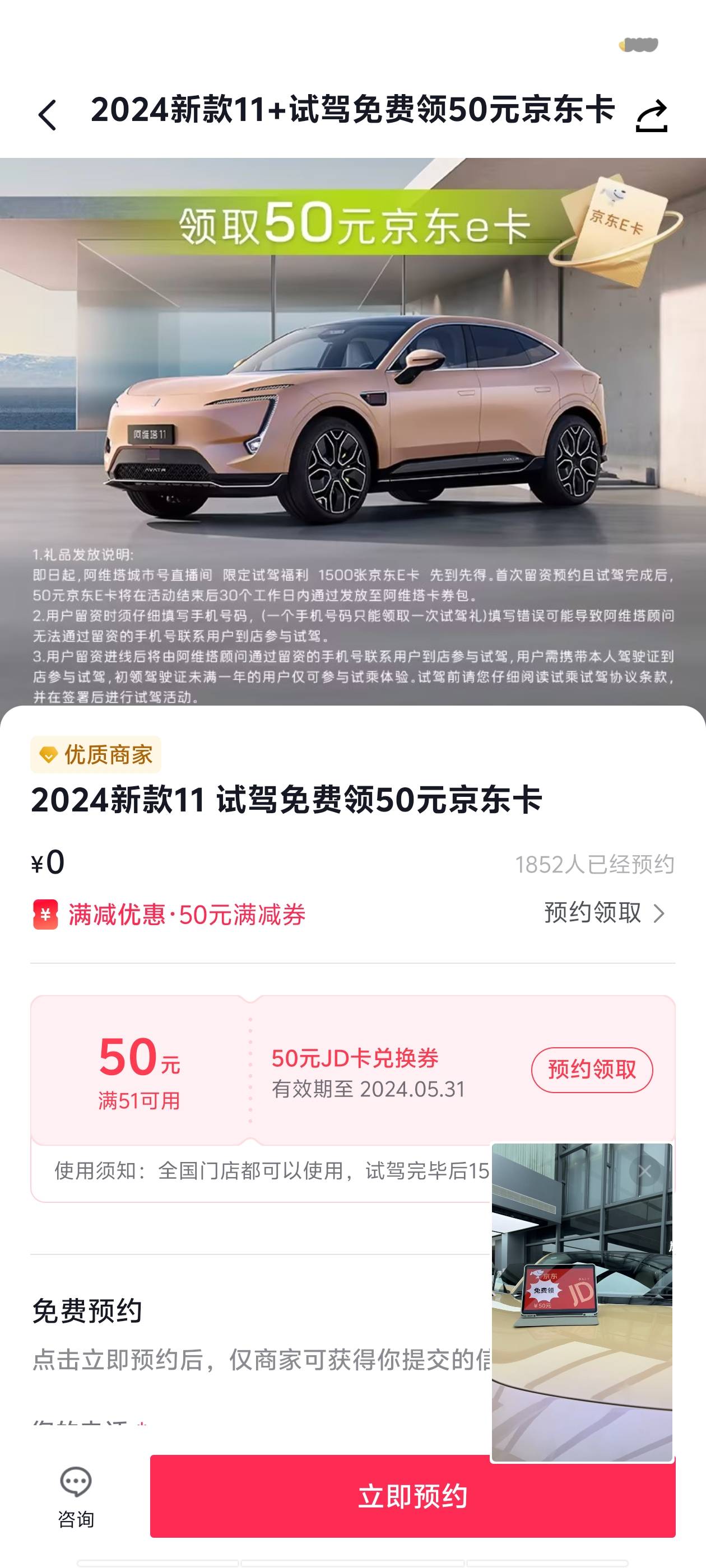 试驾50京东E卡


50 / 作者:喂`小二来份感情 / 