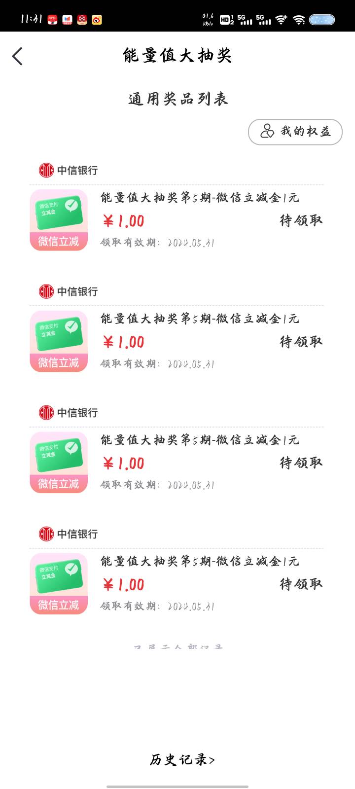 中信能量抽奖成了个寂寞

55 / 作者:雷锋123456 / 