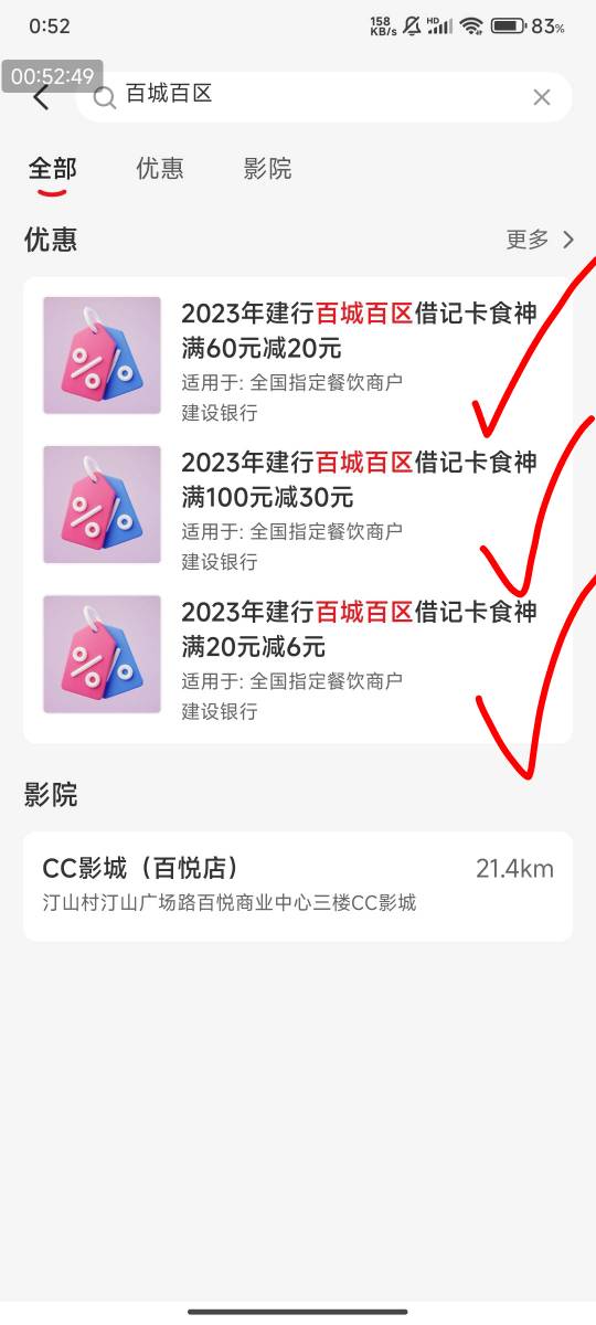 云闪付，早上7点，百城百汇毛！7➕利润！拼手速

老版本瑞幸才会出云闪付
安卓的老版95 / 作者:123初心 / 