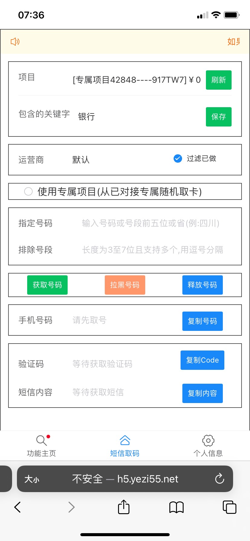 我说建行就是建行，一个个的都不信。
在框框里填银行就能接到了，问怎么试的自己复制67 / 作者:枯树落叶 / 