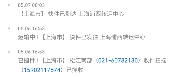 这次是真来律师函了  大晚上10:30看到有个邮政的包裹。   然后查了一下地址，直接寄到17 / 作者:迪迪迪呀 / 