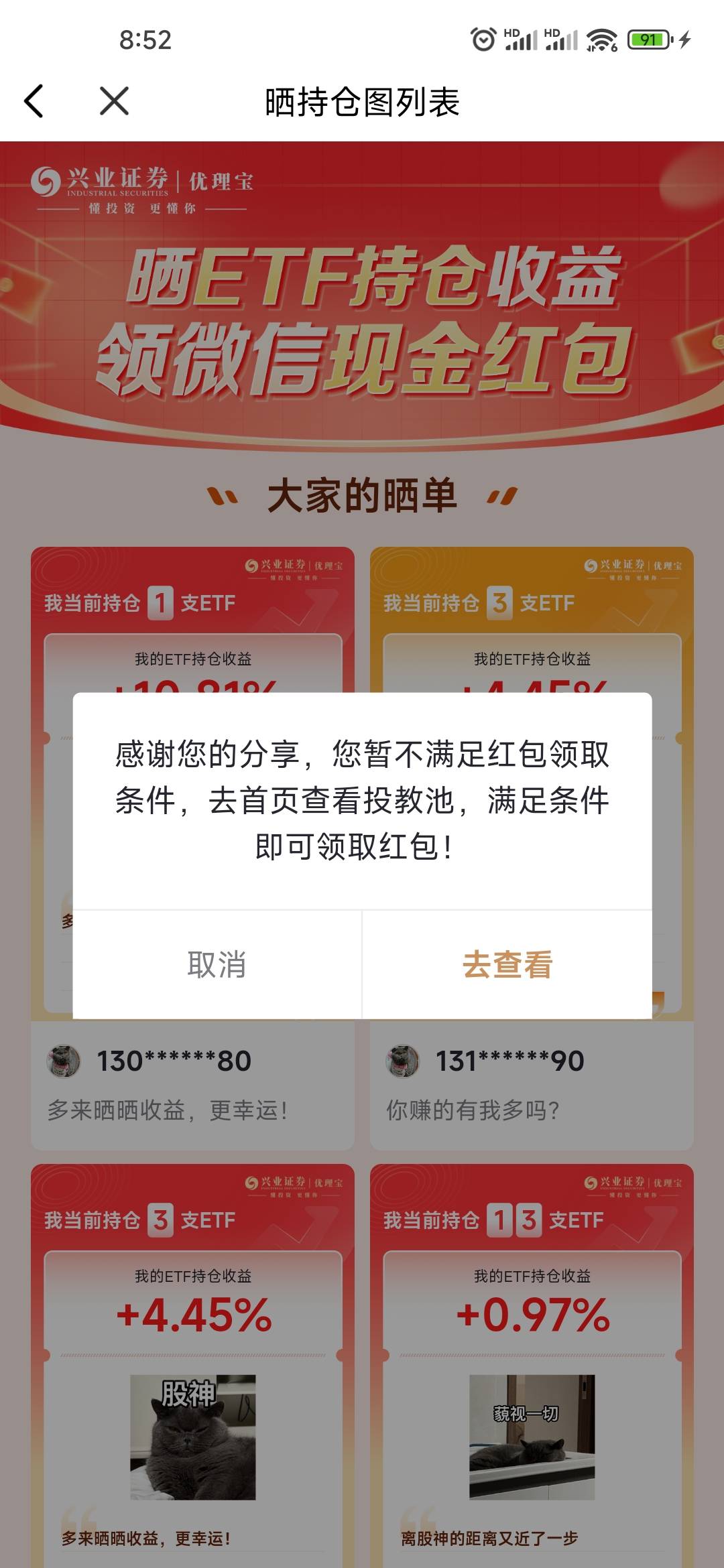 哈哈兴业ETF晒收益支付宝0.01，兴业证券app给了个88，不亏本了



5 / 作者:L.D.Y / 