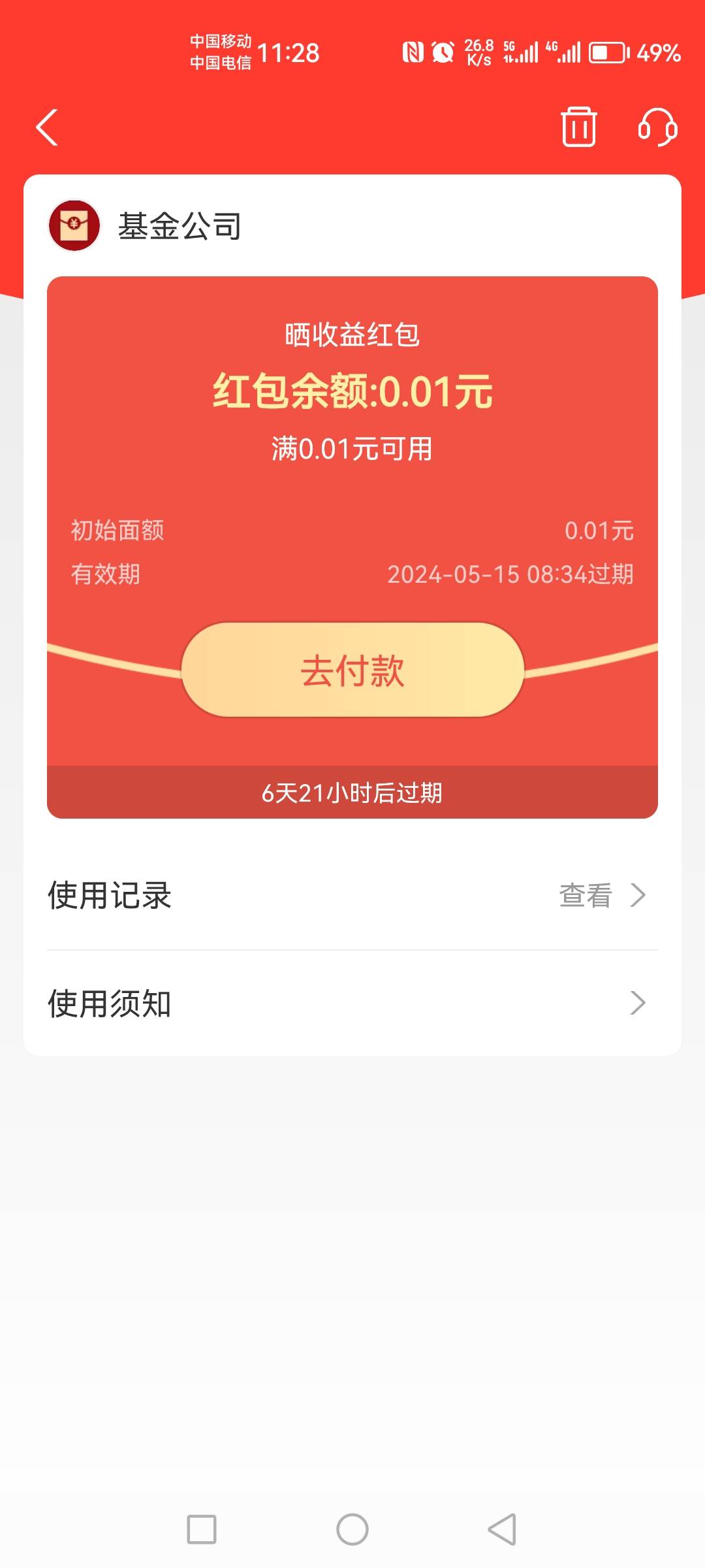 给大家避个坑，支付宝ETF晒收益，之前做过100的，就不要再去做68的啦，第二次直接0.0150 / 作者:挣扎的边原 / 