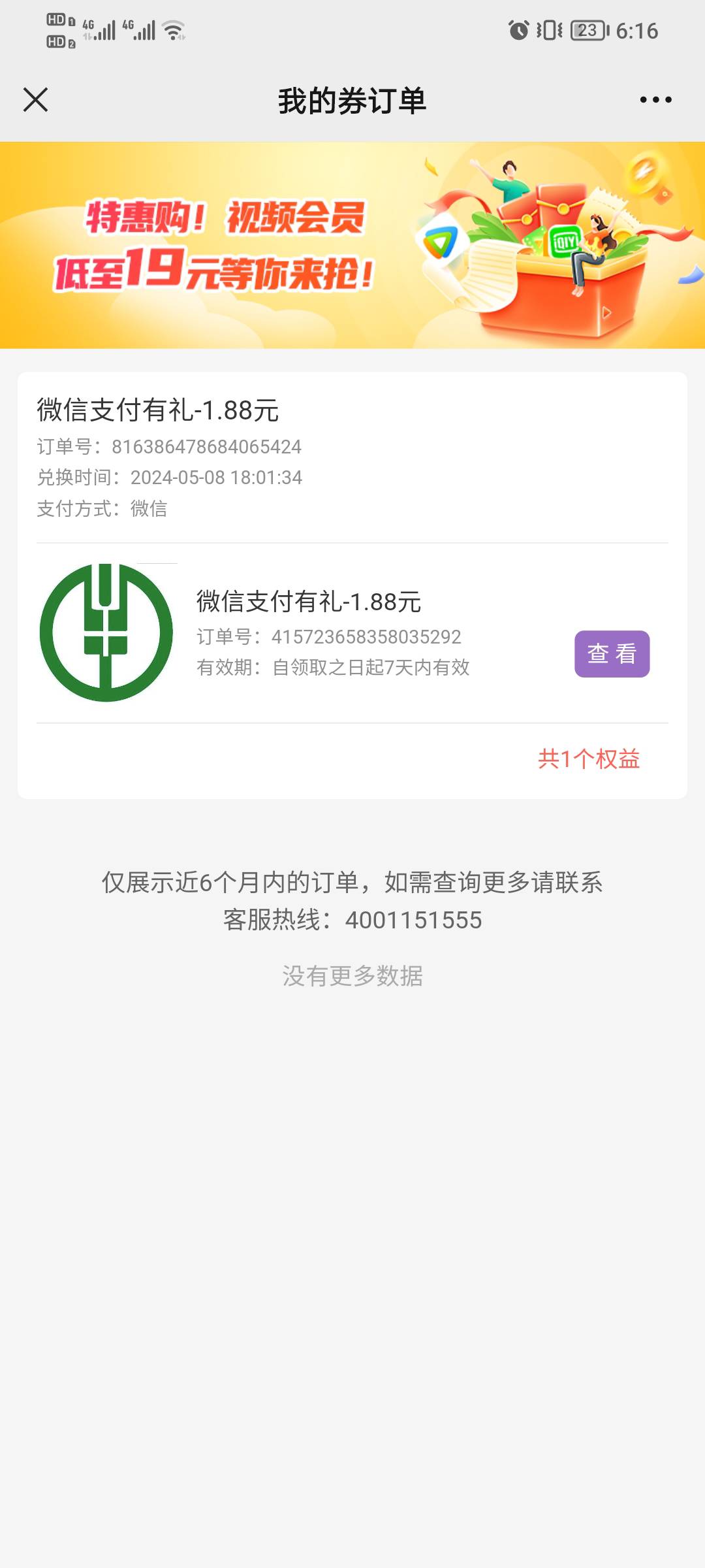 感谢农行大连首发哥，一个8.8   三个1.88   一个2.88  
36 / 作者:七剑下面条 / 