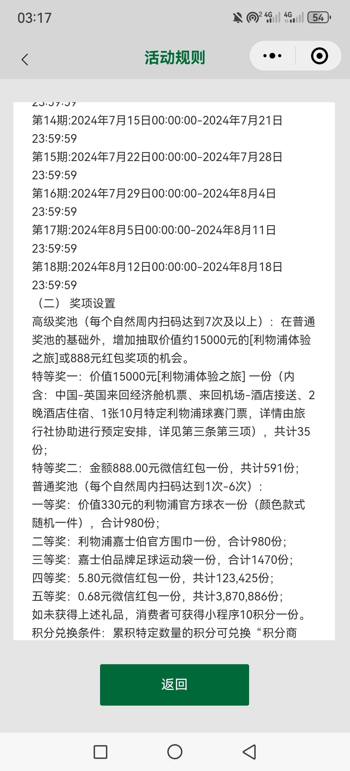 刚才看到老哥们发，就去试了一下，6号中3个5.8。其他都是0.68小赚一包烟，没运气抽88886 / 作者:智利。 / 