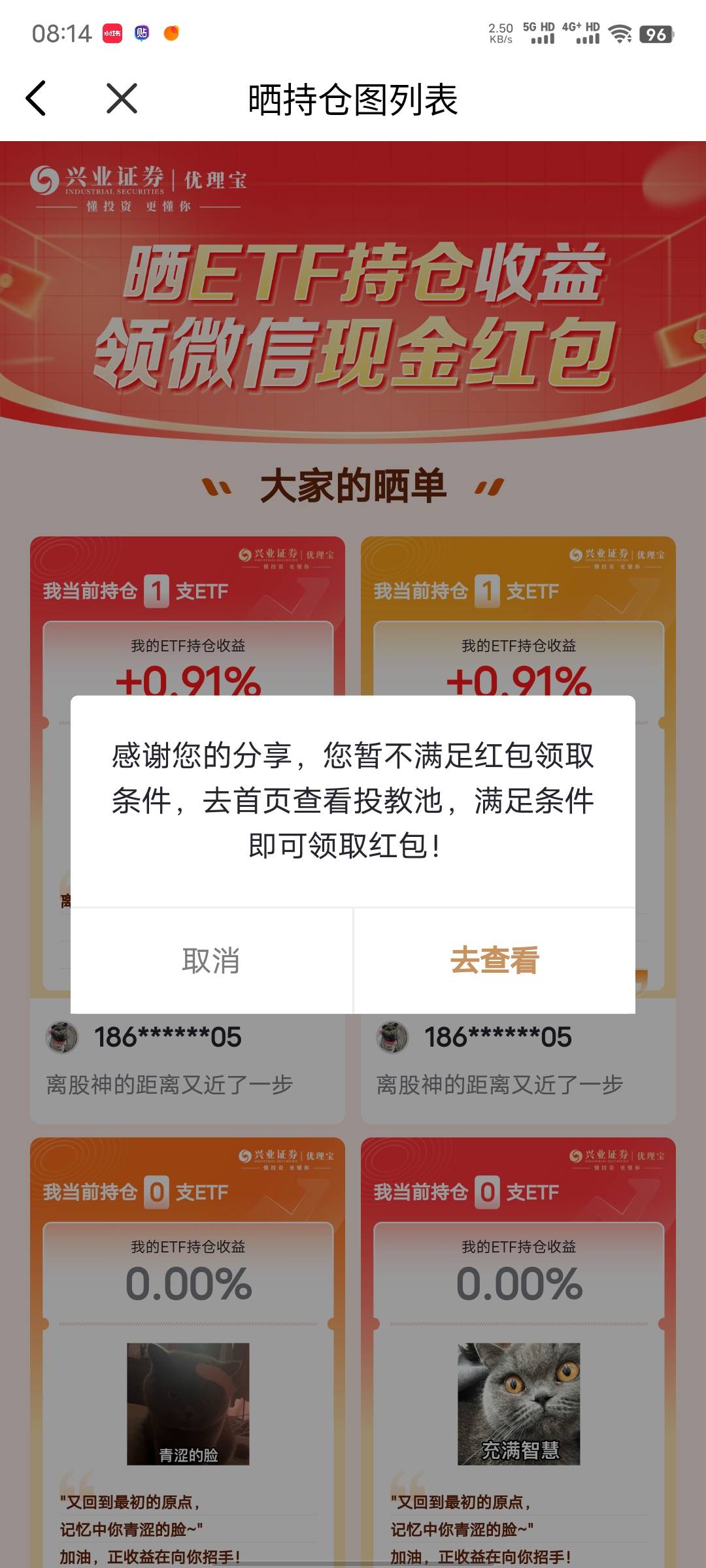 兴业这个是不是之前搞过支付宝100的领不了？

23 / 作者:挽剑 / 