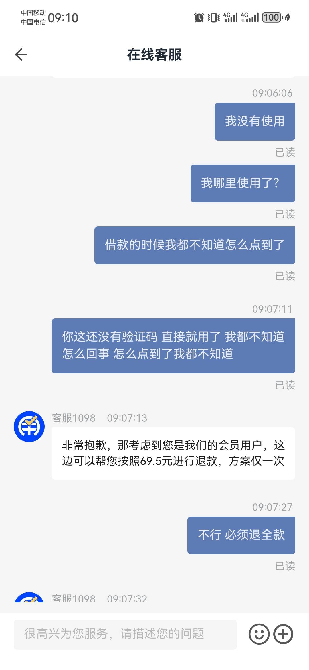 信用飞太坑了，款没有借到扣139的会员。还只愿意退一半。。有没有知道的能不能退全款3 / 作者:ir11 / 
