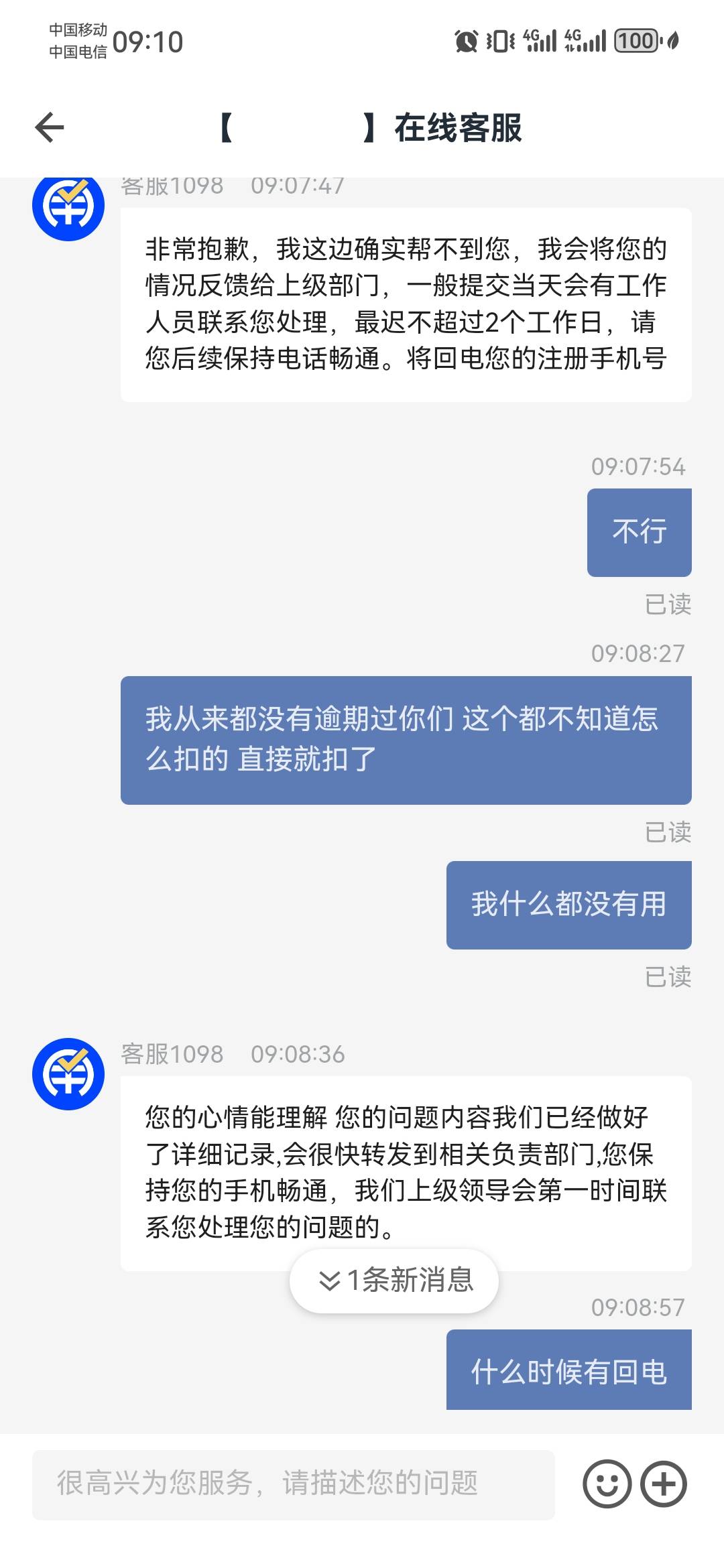 信用飞太坑了，款没有借到扣139的会员。还只愿意退一半。。有没有知道的能不能退全款19 / 作者:ir11 / 