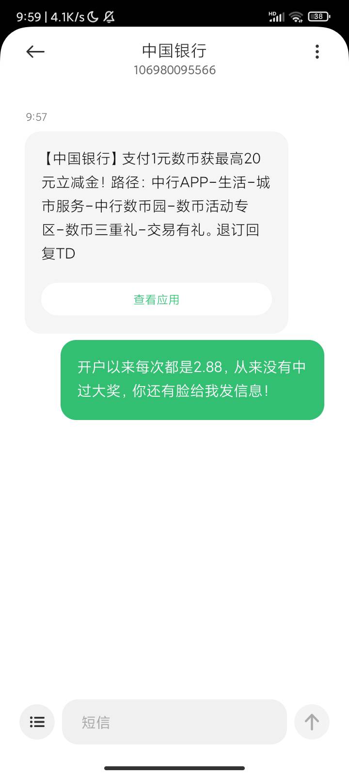 真是爱似中国银行了

59 / 作者:苏玏 / 