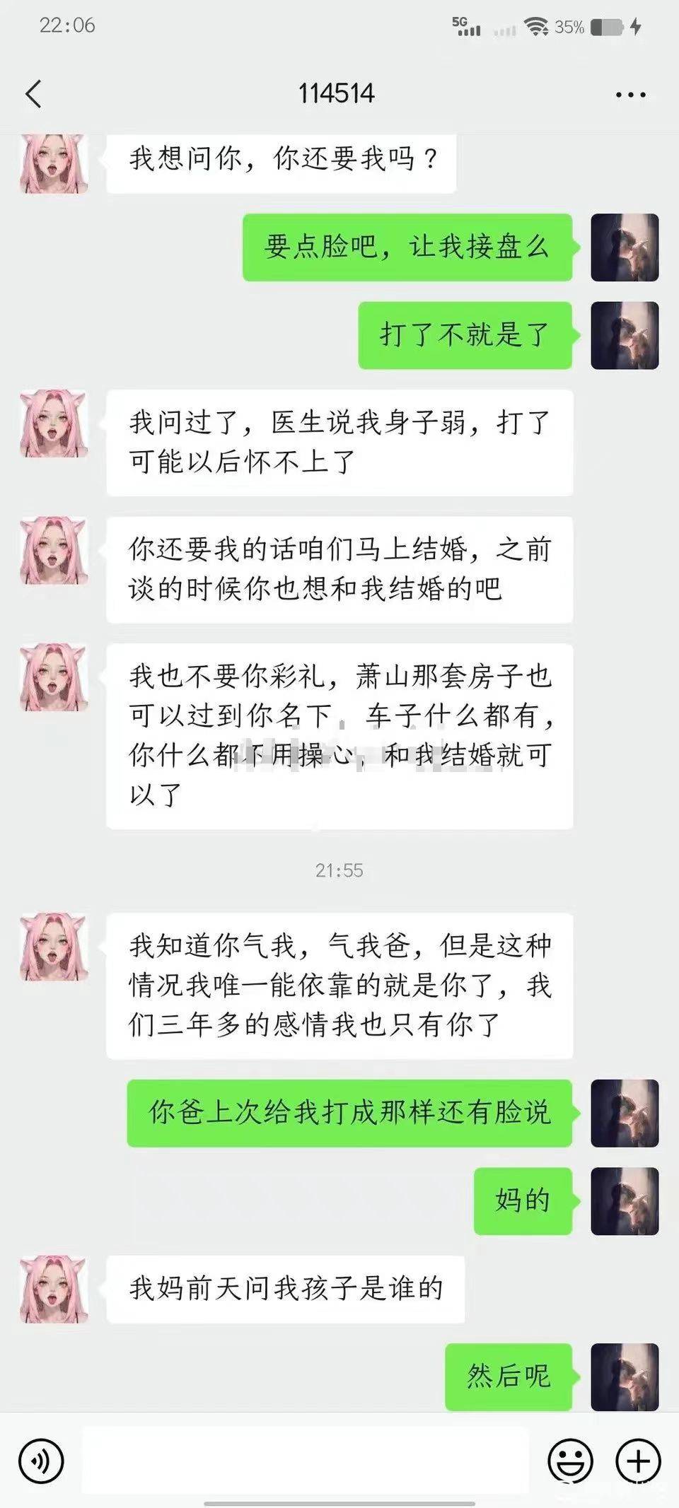 老哥们，前女友怀孕了，现在来找我，我该怎么办？故事有点长，麻烦你们看完给我出出主29 / 作者:光明正大要 / 