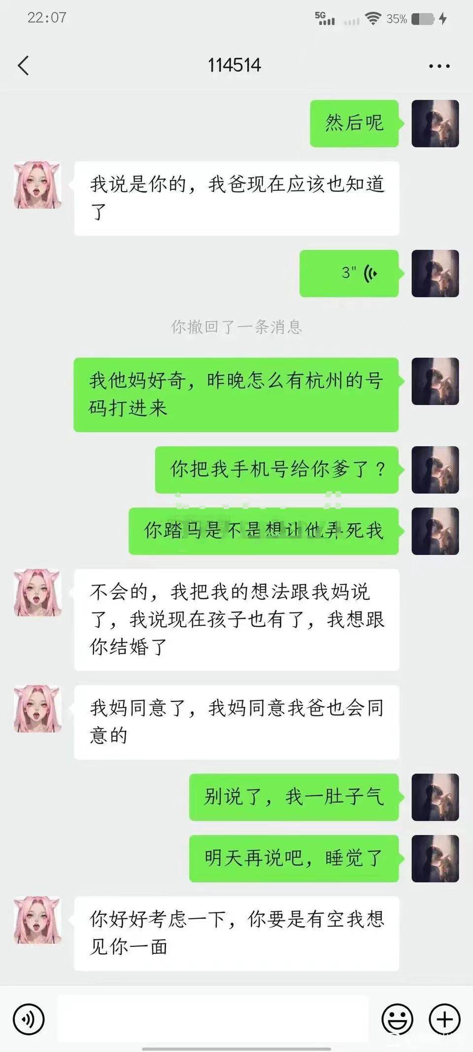 老哥们，前女友怀孕了，现在来找我，我该怎么办？故事有点长，麻烦你们看完给我出出主4 / 作者:光明正大要 / 