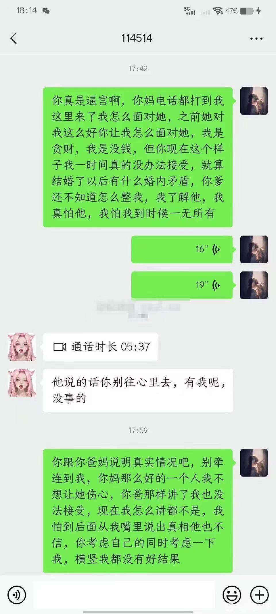 老哥们，前女友怀孕了，现在来找我，我该怎么办？故事有点长，麻烦你们看完给我出出主76 / 作者:光明正大要 / 