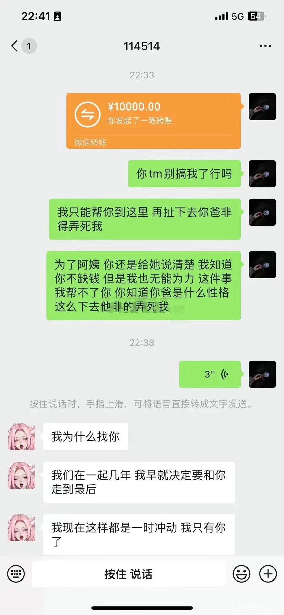 老哥们，前女友怀孕了，现在来找我，我该怎么办？故事有点长，麻烦你们看完给我出出主19 / 作者:光明正大要 / 