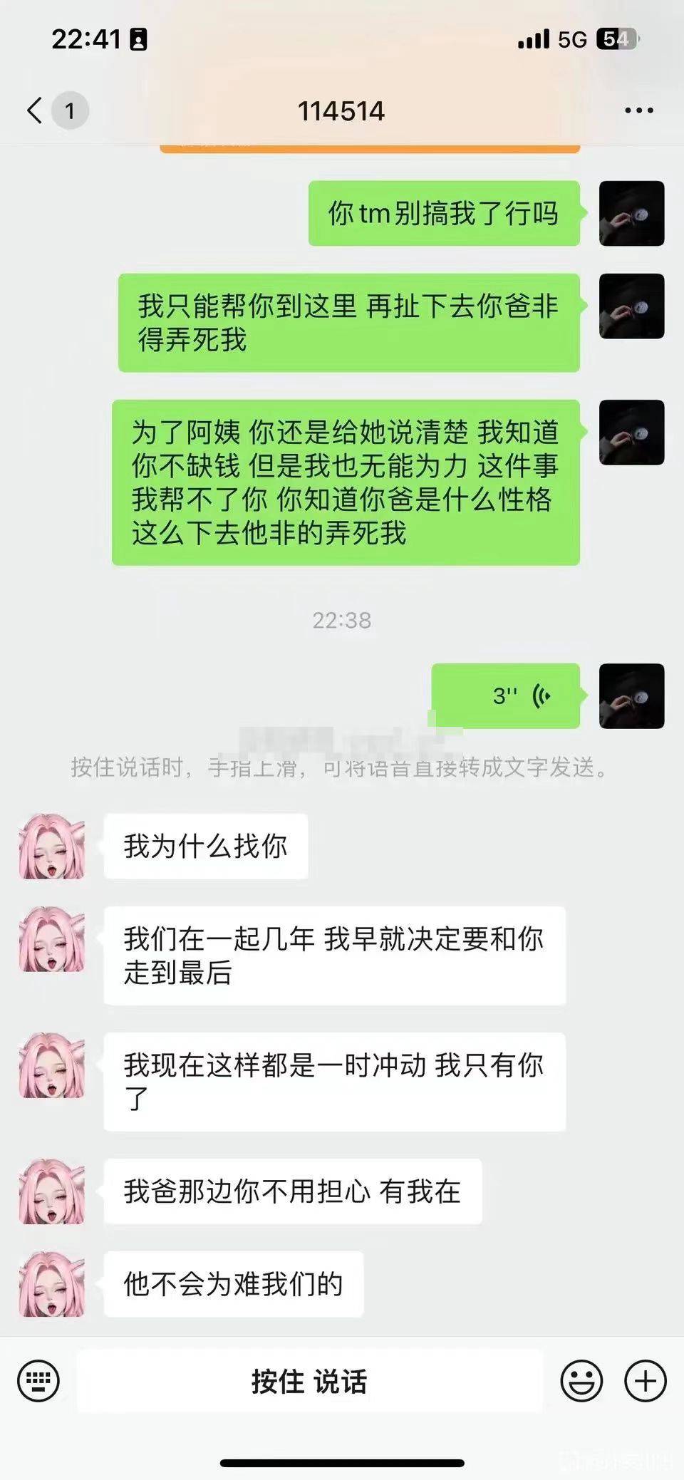 老哥们，前女友怀孕了，现在来找我，我该怎么办？故事有点长，麻烦你们看完给我出出主6 / 作者:光明正大要 / 