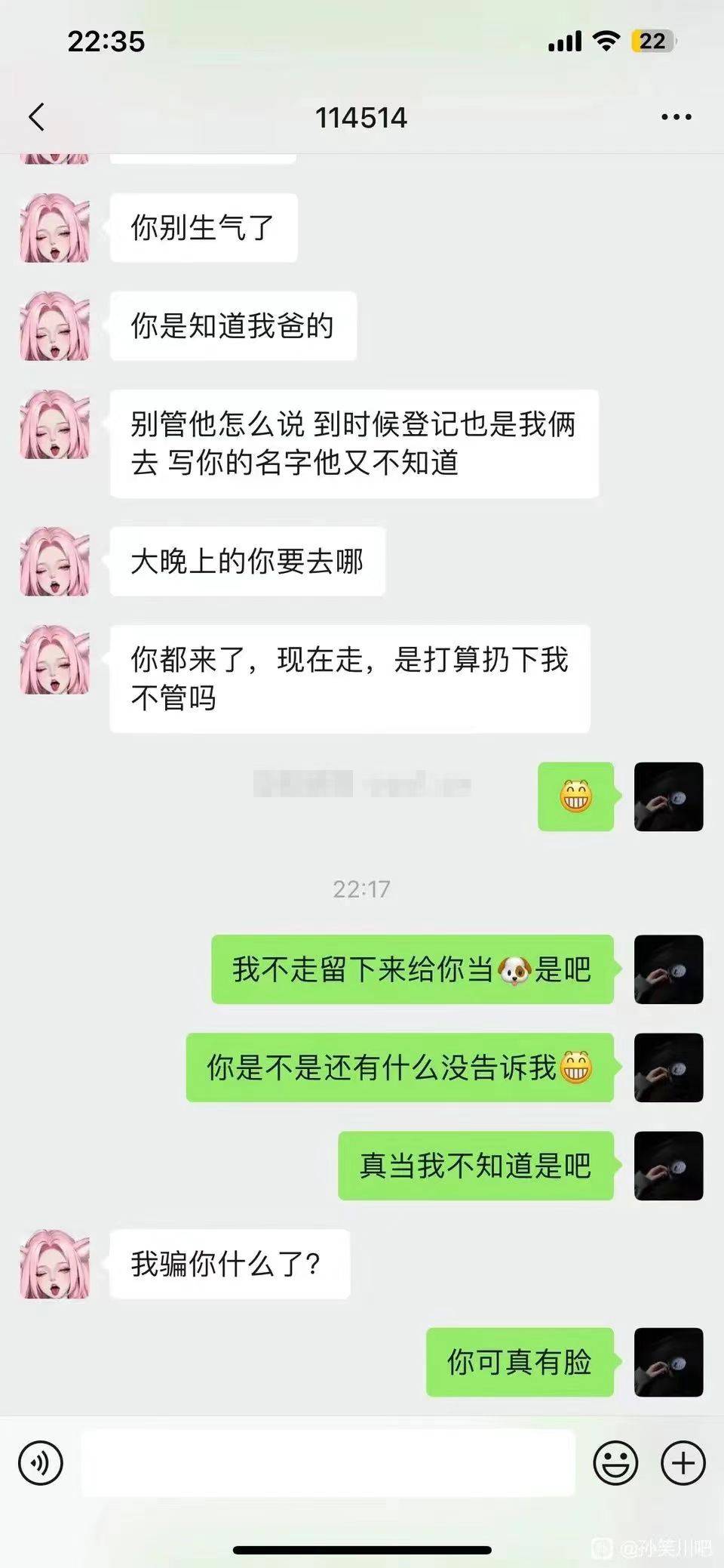 老哥们，前女友怀孕了，现在来找我，我该怎么办？故事有点长，麻烦你们看完给我出出主82 / 作者:光明正大要 / 