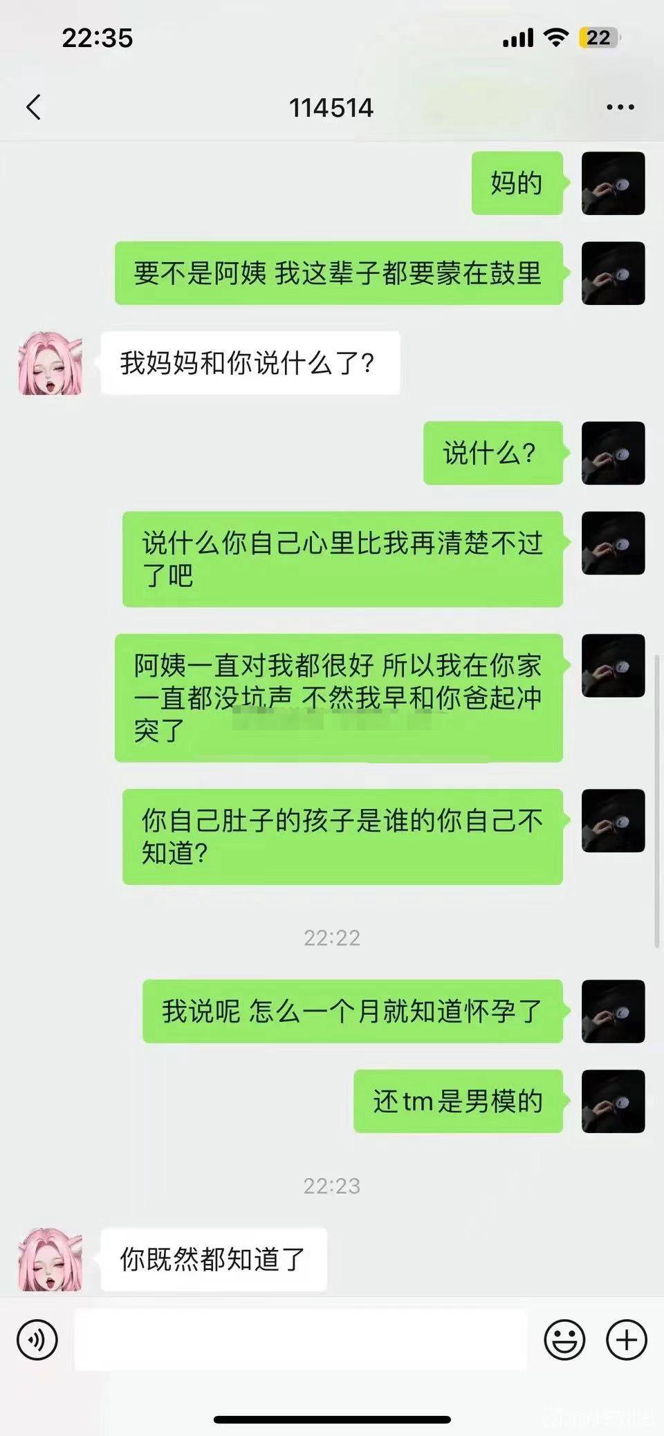 老哥们，前女友怀孕了，现在来找我，我该怎么办？故事有点长，麻烦你们看完给我出出主36 / 作者:光明正大要 / 