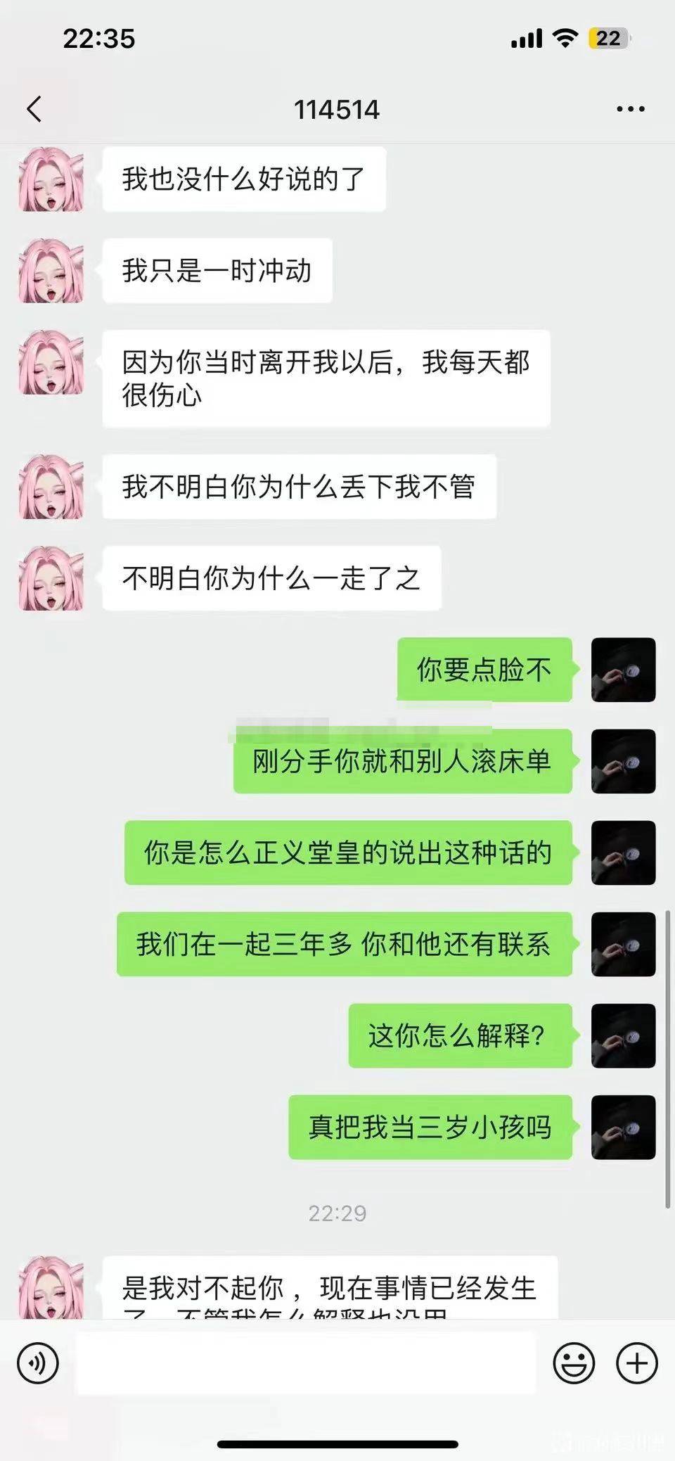 老哥们，前女友怀孕了，现在来找我，我该怎么办？故事有点长，麻烦你们看完给我出出主63 / 作者:光明正大要 / 