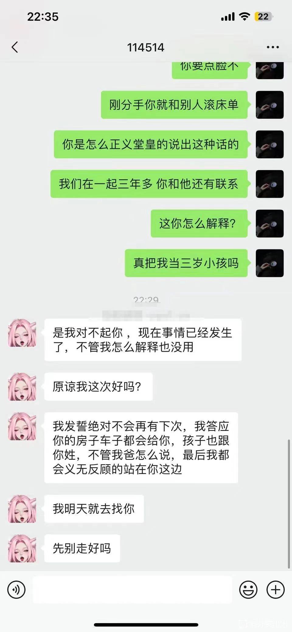 老哥们，前女友怀孕了，现在来找我，我该怎么办？故事有点长，麻烦你们看完给我出出主82 / 作者:光明正大要 / 