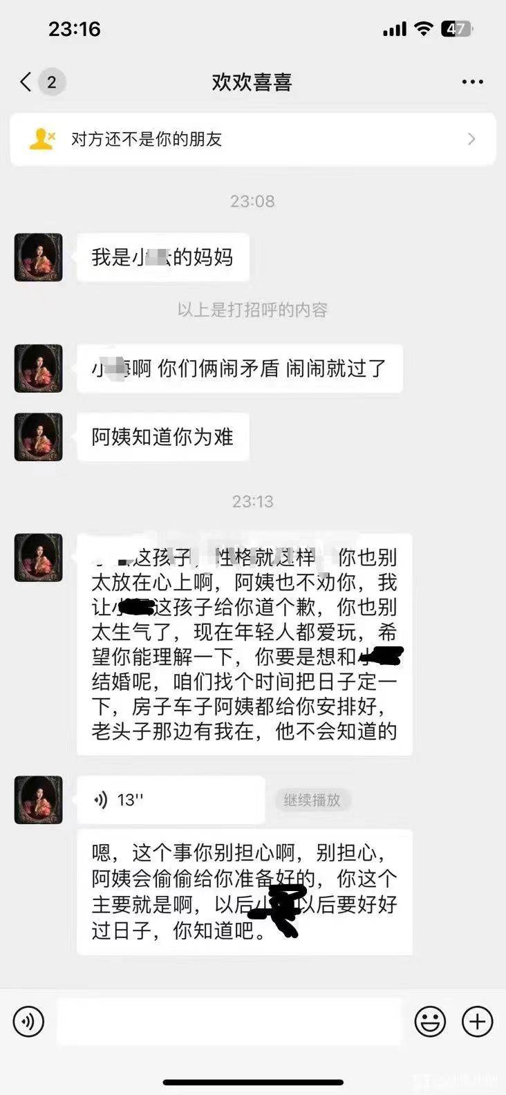 老哥们，前女友怀孕了，现在来找我，我该怎么办？故事有点长，麻烦你们看完给我出出主97 / 作者:光明正大要 / 