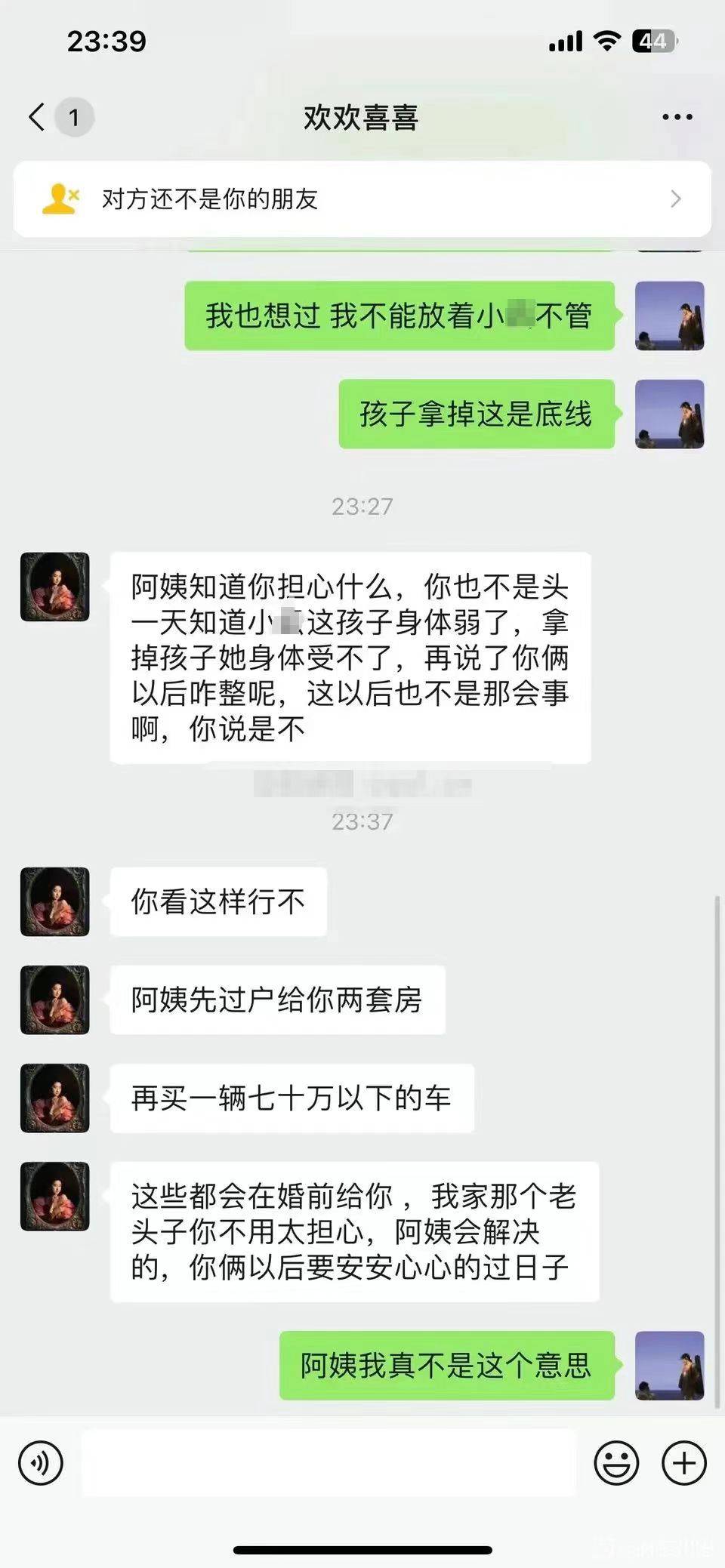 老哥们，前女友怀孕了，现在来找我，我该怎么办？故事有点长，麻烦你们看完给我出出主65 / 作者:光明正大要 / 