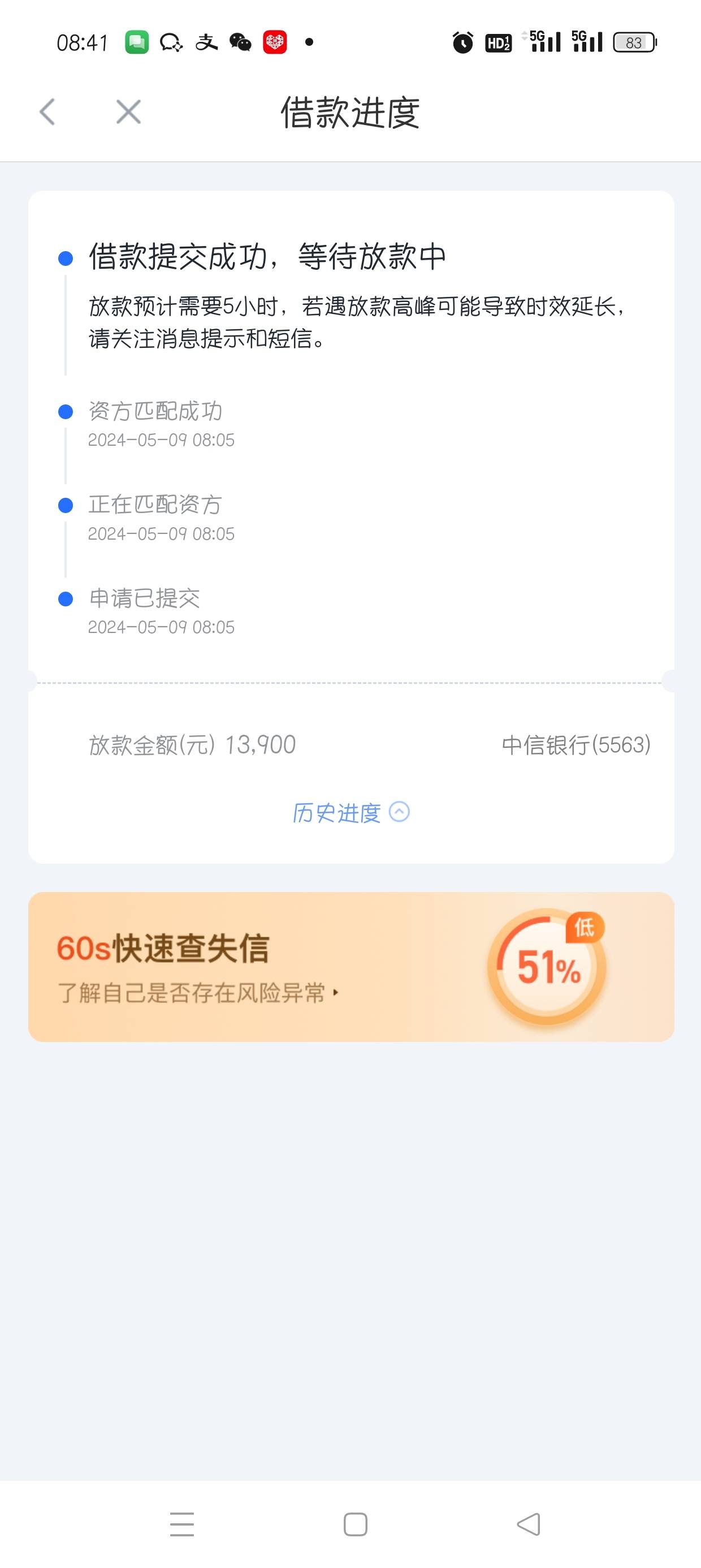 没想到没想到，什么都不下，年后连续拒，今天没报希望竟然匹配成功了，每个月查询大约55 / 作者:michelle_1117 / 