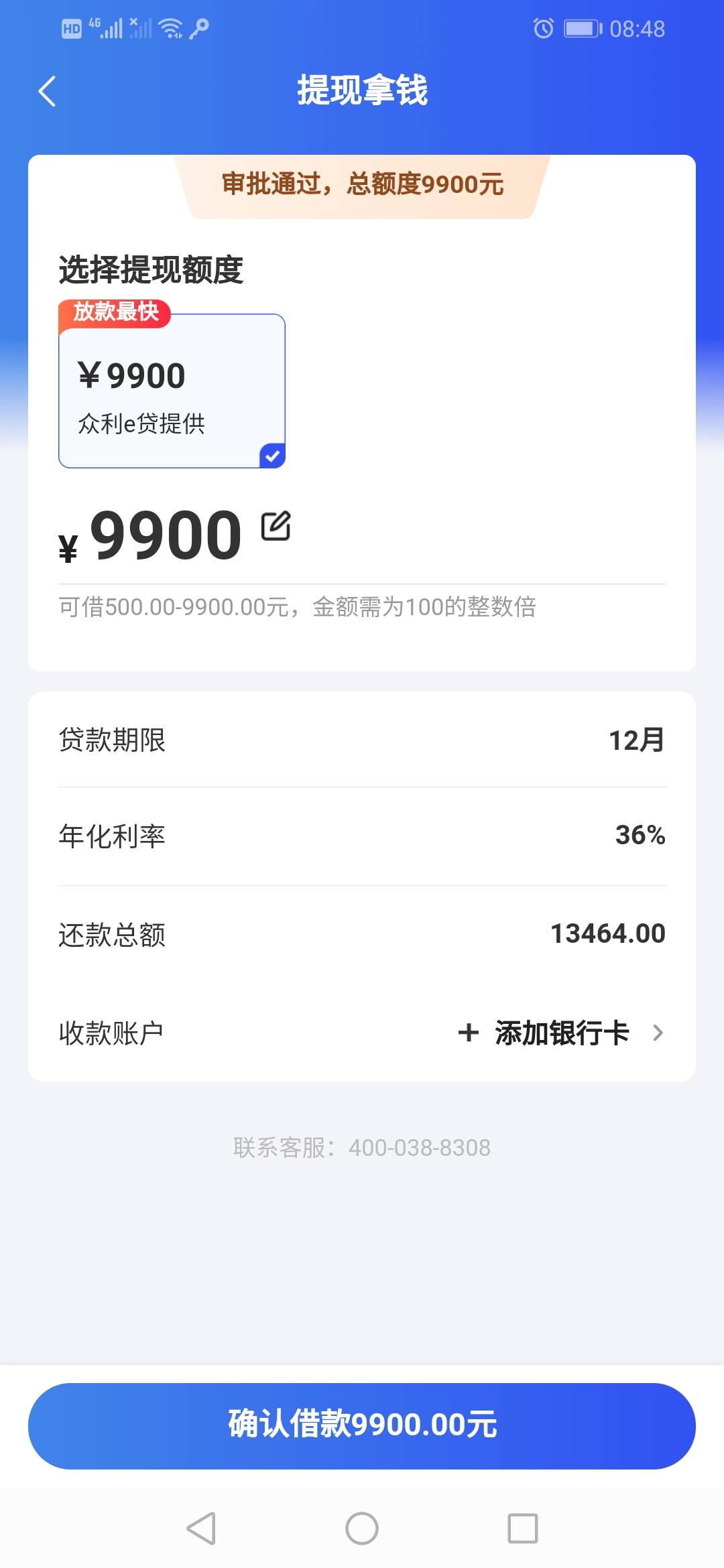 众利e贷额度9900，申请1000下款，12期，360元利息，综合年化率60%太高了，明天还上


81 / 作者:卡龙社区1 / 