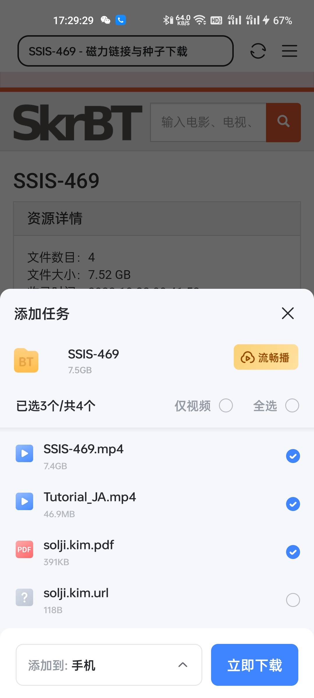 谁有完整无缺的把刚才那个结城和小宵的种子完整版苹果可看的高清的。5圆奉上BL88080115 / 作者:拾念卟执念 / 