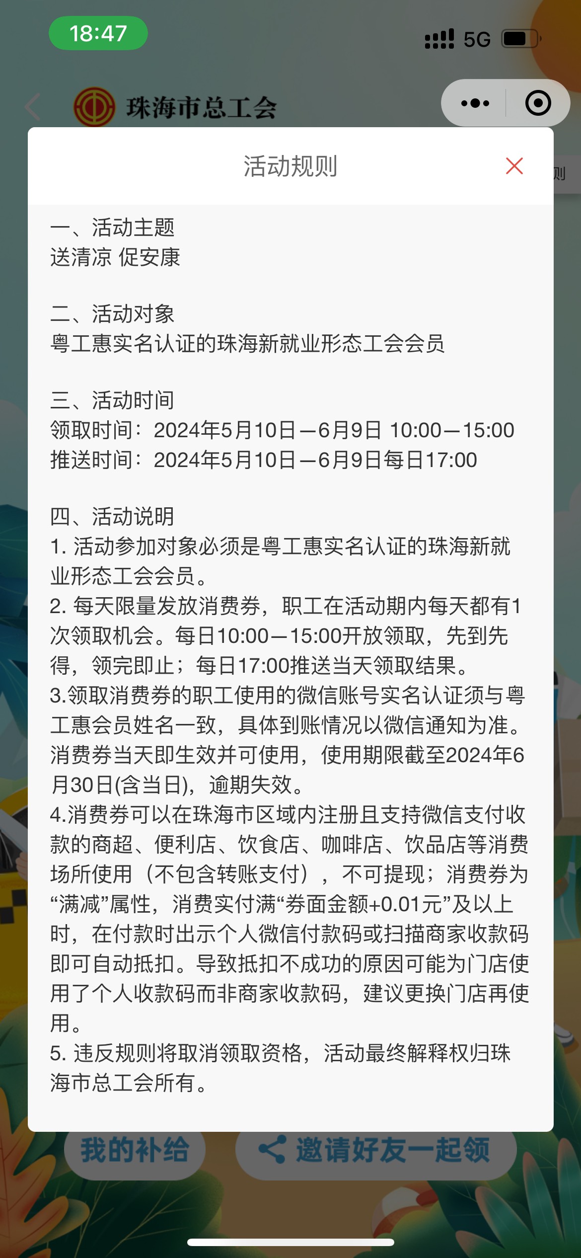 珠海工会三百大毛，人人有份


22 / 作者:小马单片机 / 