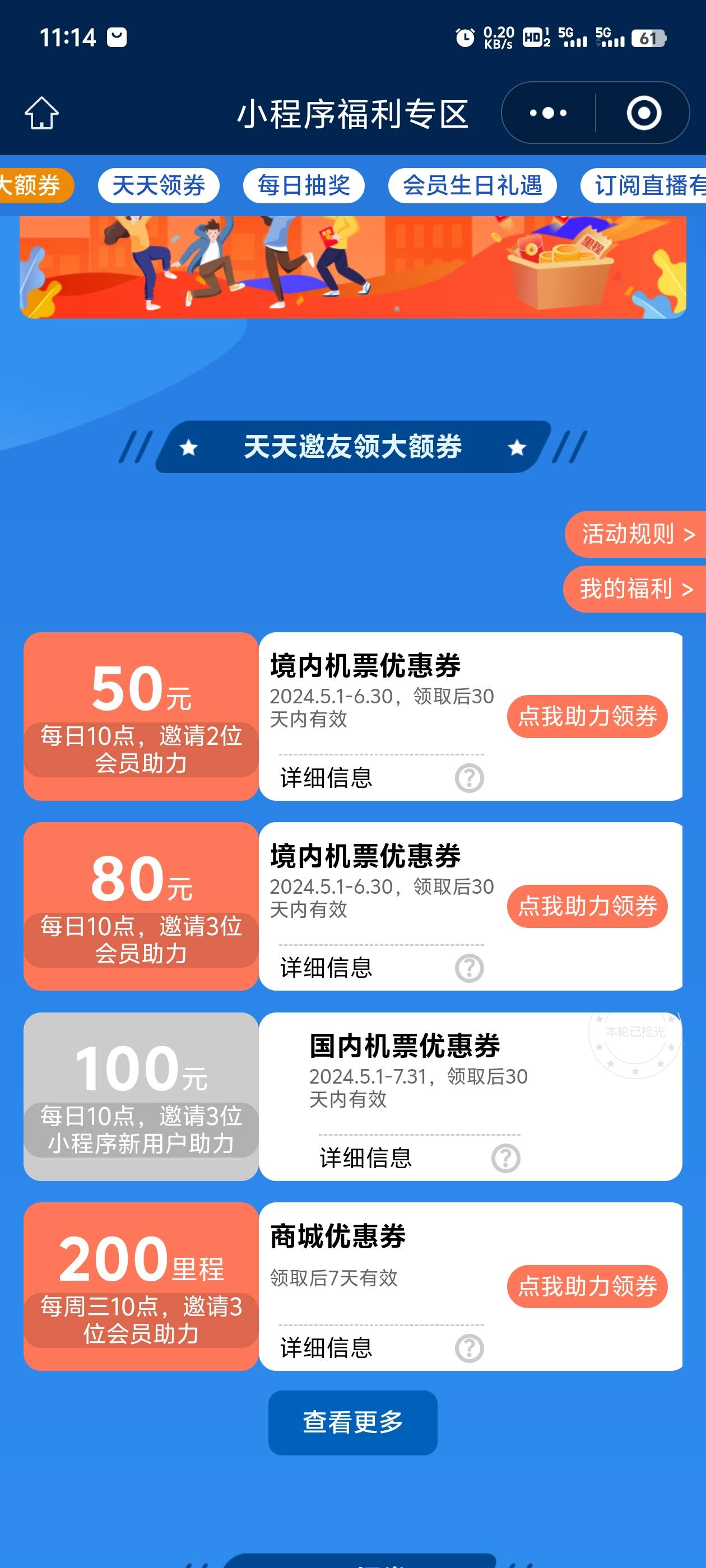 南航这个是真的吗


65 / 作者:角星⭐️ / 