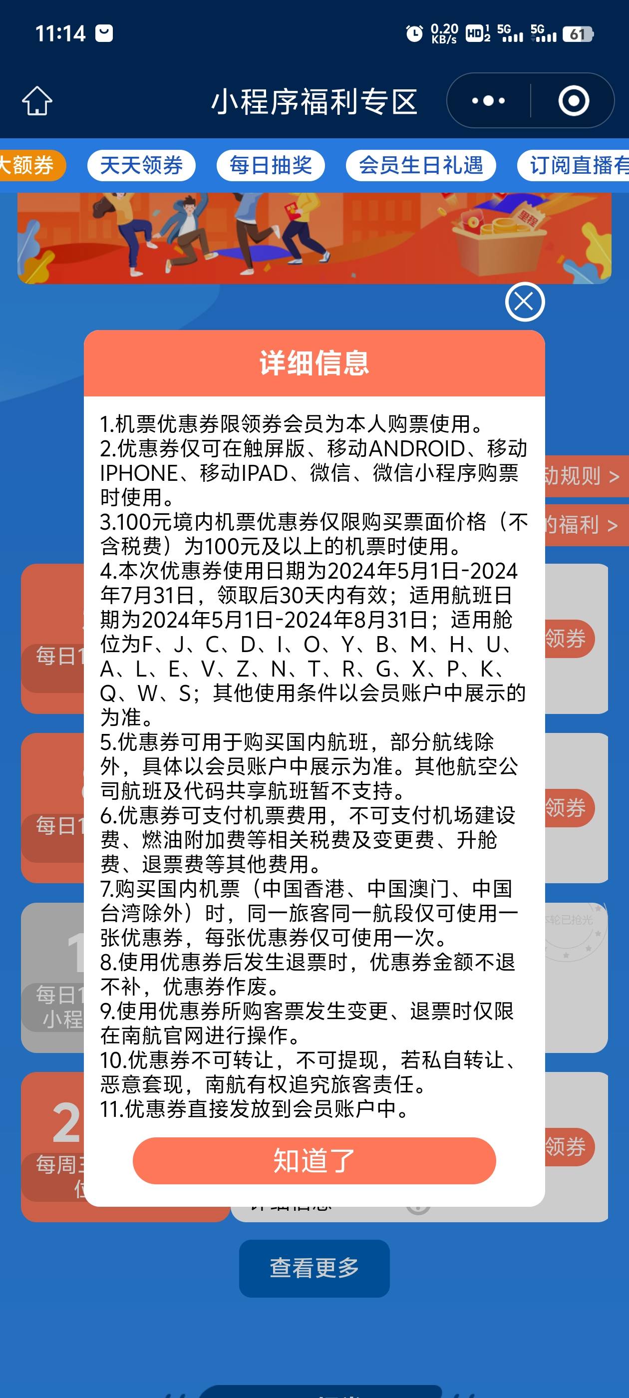 南航这个是真的吗


20 / 作者:角星⭐️ / 