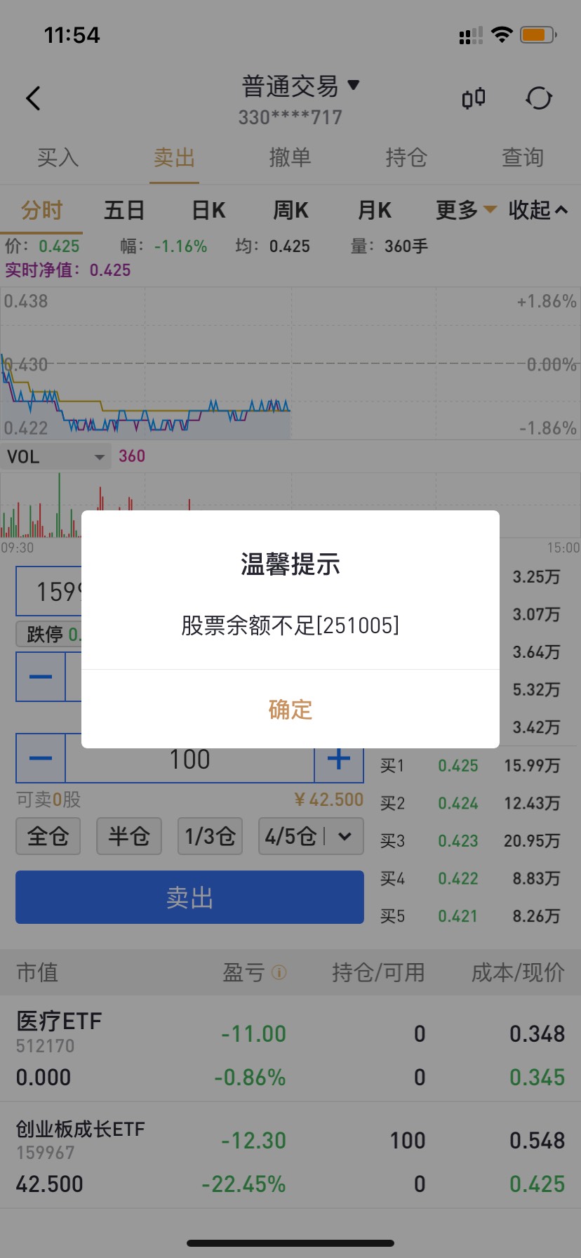 app没给，支付宝倒给了68，顺便问一下老哥们，这个为什么卖不出去



85 / 作者:守护绝伦 / 