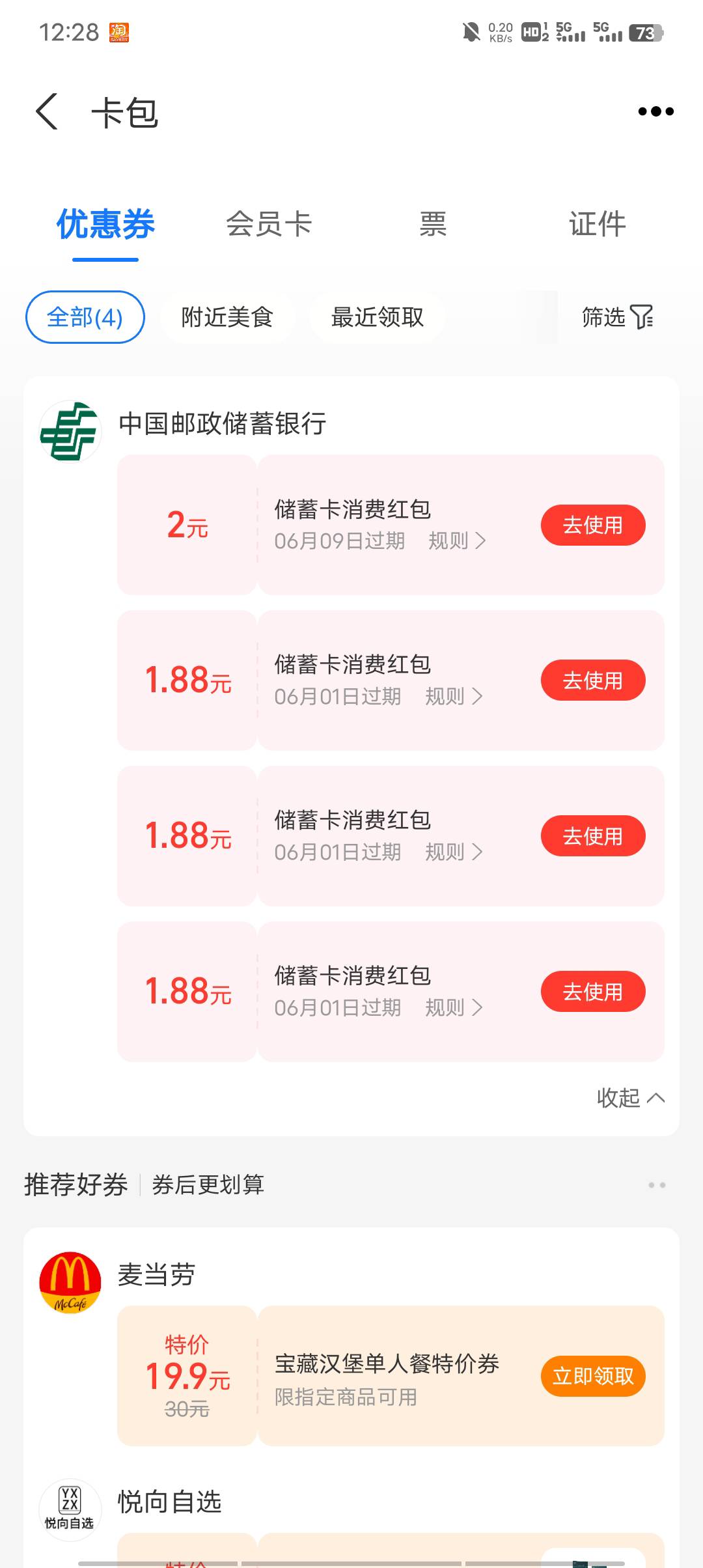 关注湖南邮储徽金融公众号，新人抽奖，多V多申请，不限卡

25 / 作者:李少9527 / 