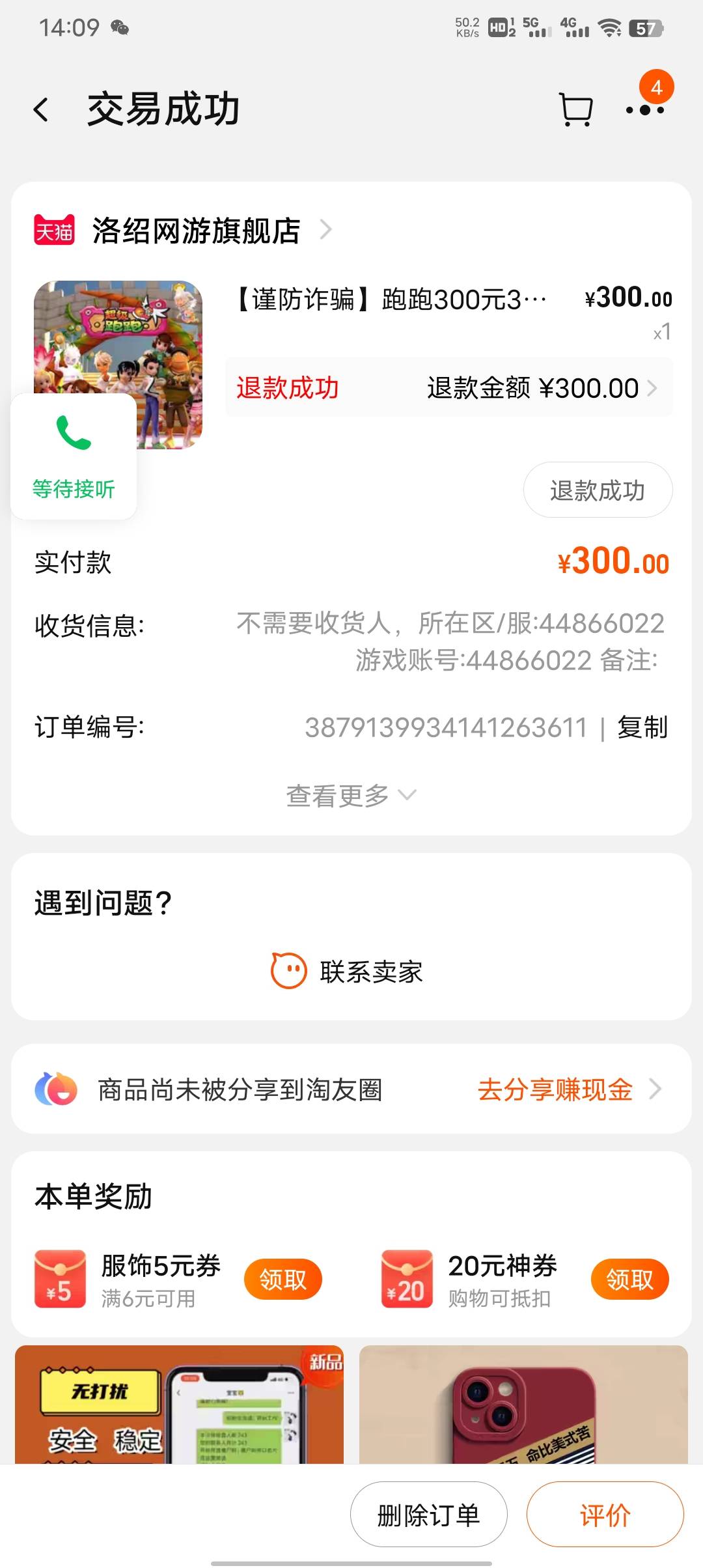 打go，，跟我玩p图，，他上传的截图先直成功  我也上传给p图录屏那种没有到账  客服直59 / 作者:真老哥凉凉了 / 