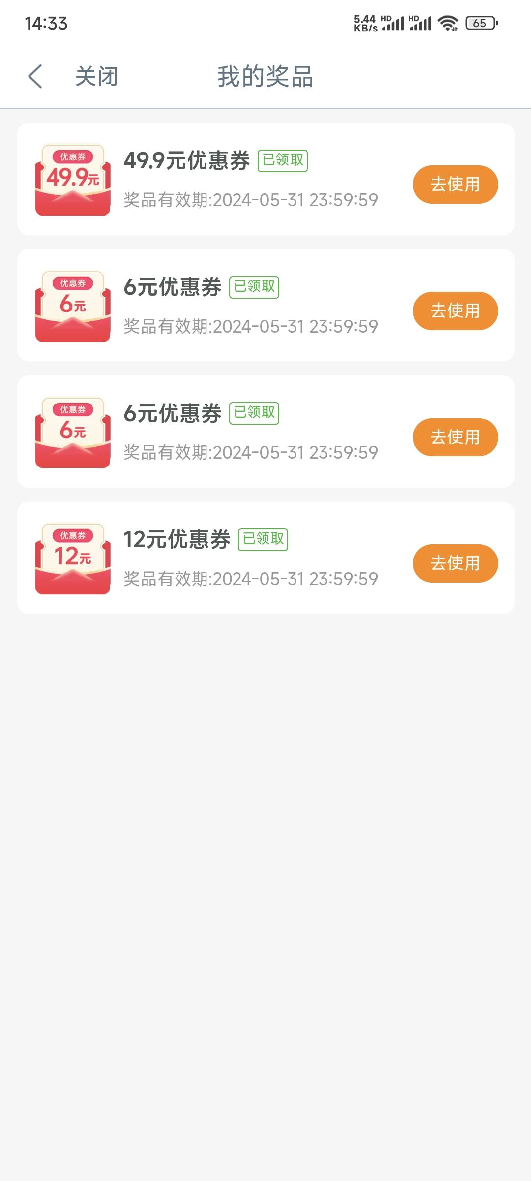 芒果tv工行抽的49.9是反申请卷吗？

98 / 作者:乔乔Aa / 