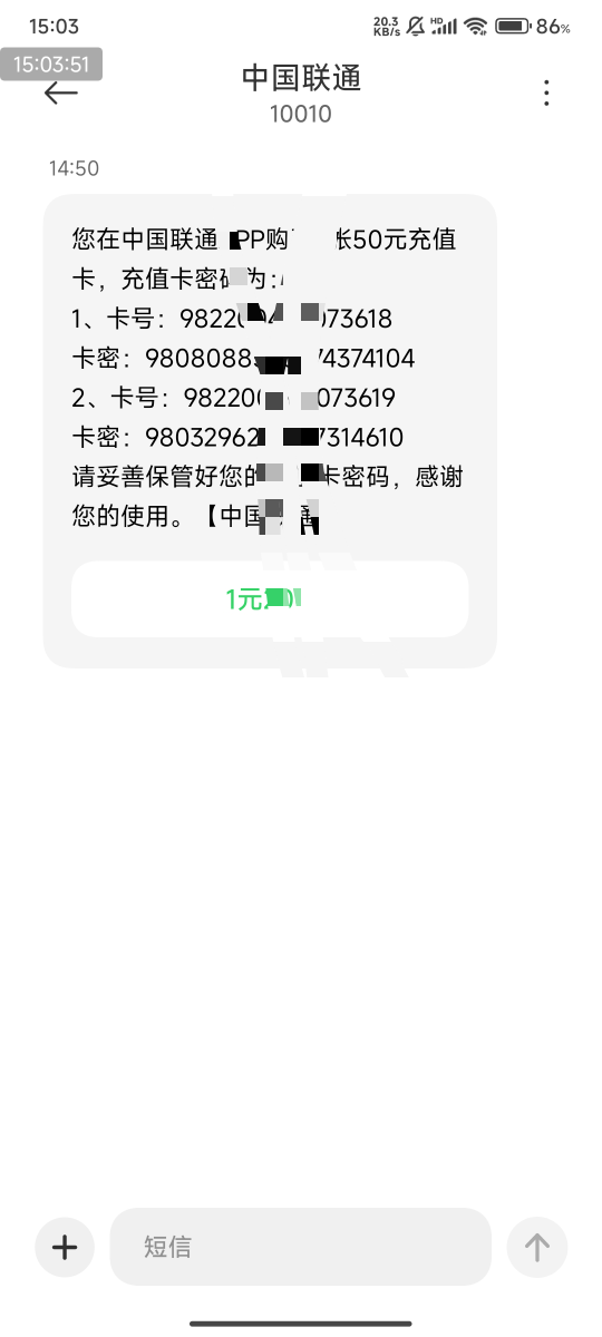 联通沃钱包100兑劵，100➖7还有！利润6➕

前提，你看看你有没有泡泡！！！





11 / 作者:123初心 / 