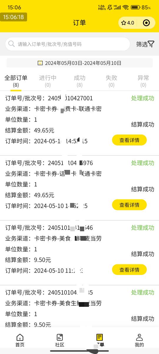 联通沃钱包100兑劵，100➖7还有！利润6➕

前提，你看看你有没有泡泡！！！





96 / 作者:123初心 / 