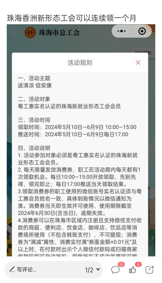 珠海市滴滴平台工会也是新形态

37 / 作者:强弟 / 