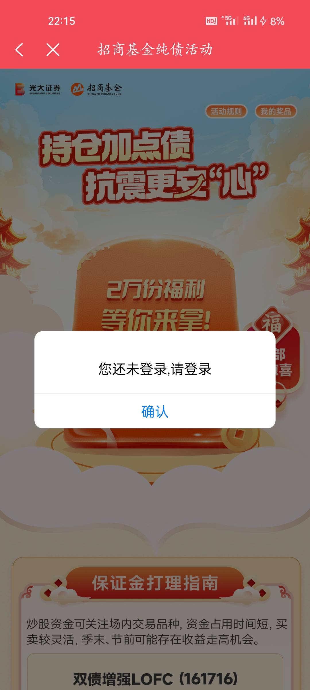 感谢老哥发的光大证券，打了两个码就中了

61 / 作者:程冠希哥哥 / 