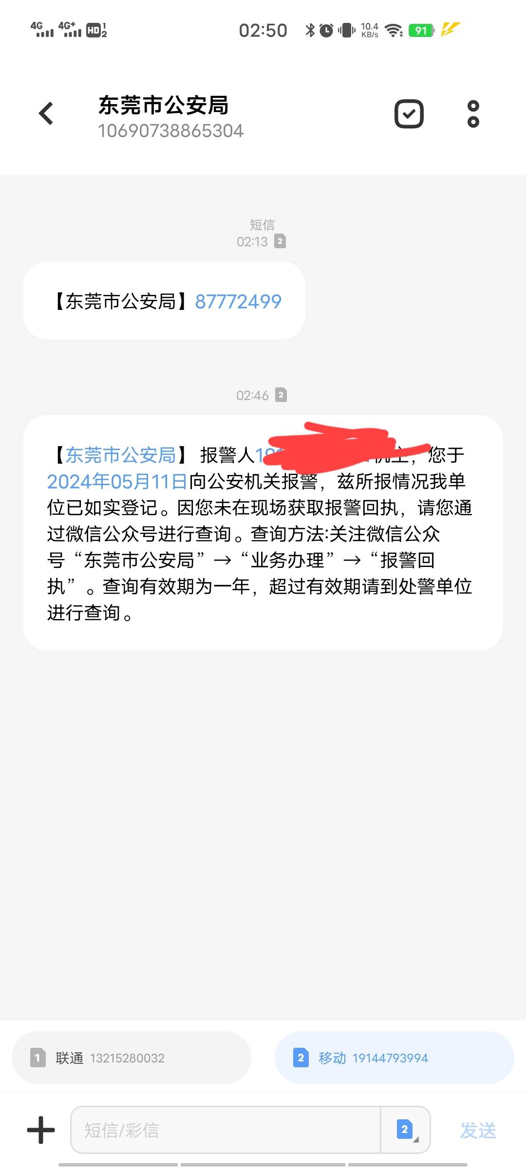 购买的京东一卡不到一分钟就被使用有没有老哥知道怎么举报这种 今天也是报警了。这个7 / 作者:我爸基督教 / 